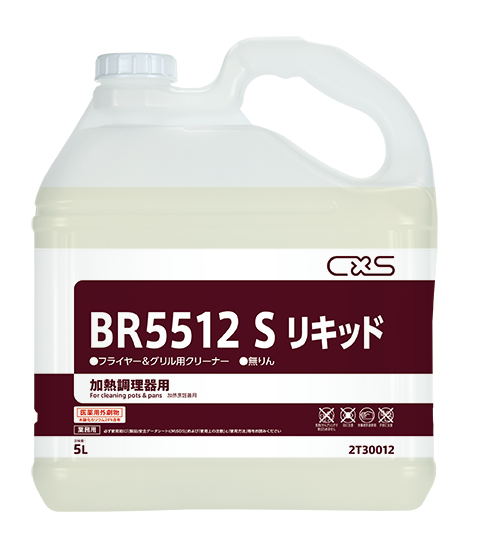 BR5512Sリキッド｜シーバイエス株式会社