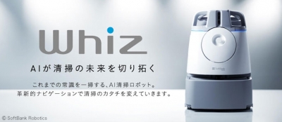 ＜新製品発売予告＞ AI清掃ロボット「Whiz」