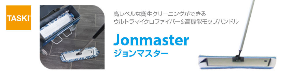 Jonmaster